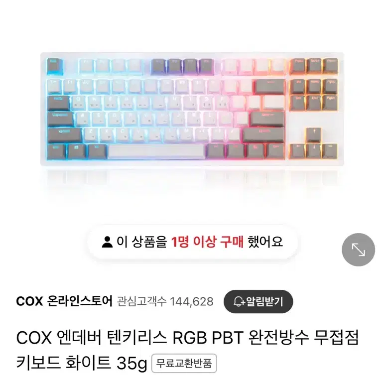 콕스 엔데버 무접점 50g 화이트 팝니다!