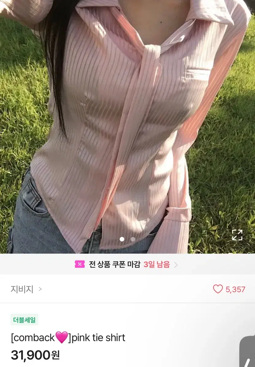 에이블리 지비지 핑크 타이 셔츠