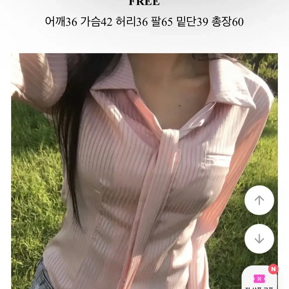 에이블리 지비지 핑크 타이 셔츠