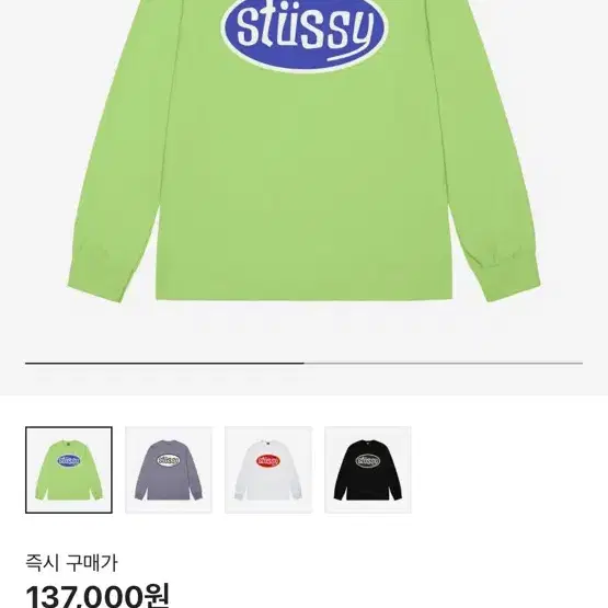 Stussy Pitstop LS T-Shirt Tea 스투시 롱슬리브긴팔