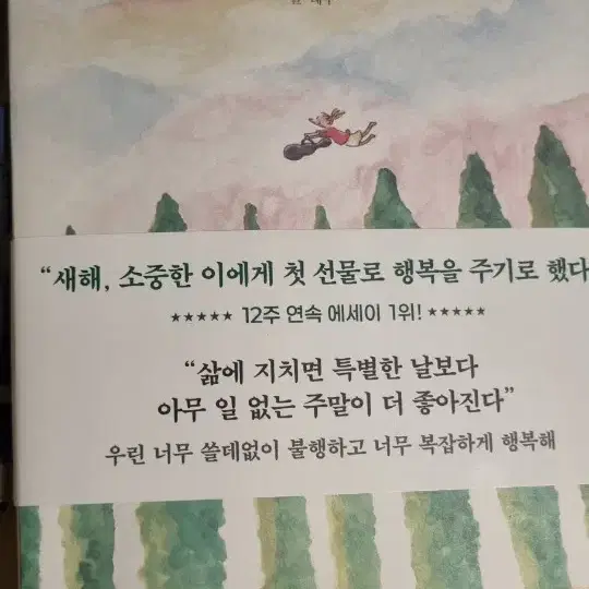 어른의 행복은 조용하다.