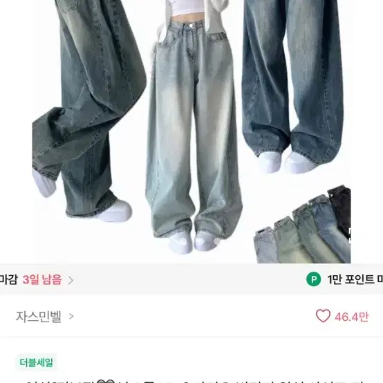 자스민벨 빈티지 워싱 사이드 와이드 데님 팬츠 진청s