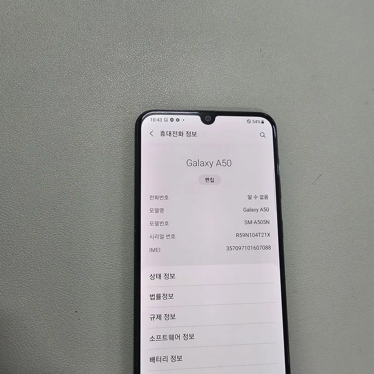 갤럭시 A50블랙 정상공기기