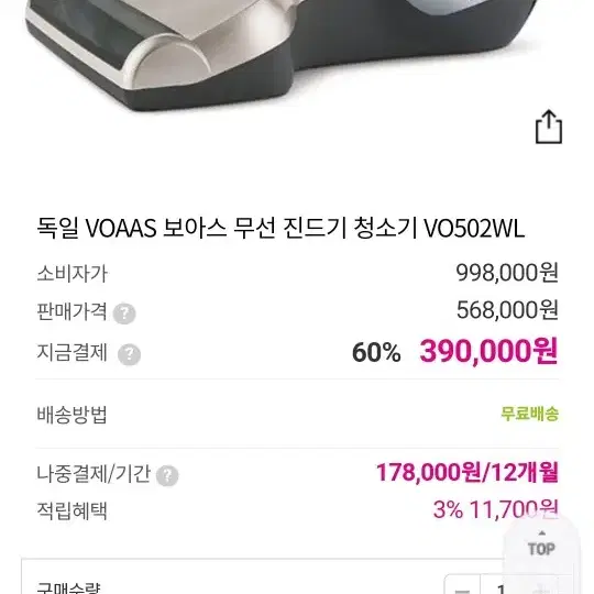 보아스 무선 진드기 청소기 VO502WL저렴하게판매 새상품 입니다