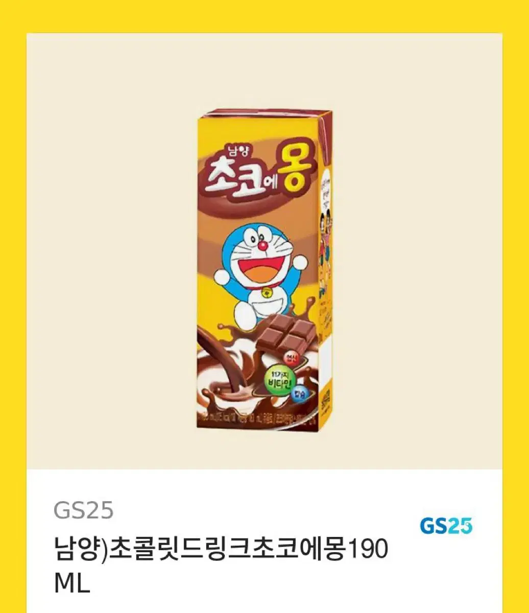 편의점 기프티콘