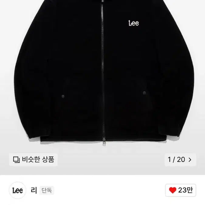 Lee 플리스 집업 후리스