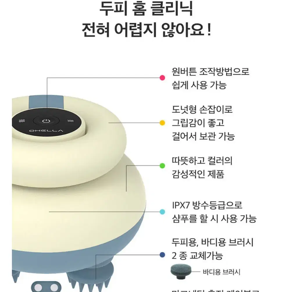 오엘라 두피마사지기 무선 마사지