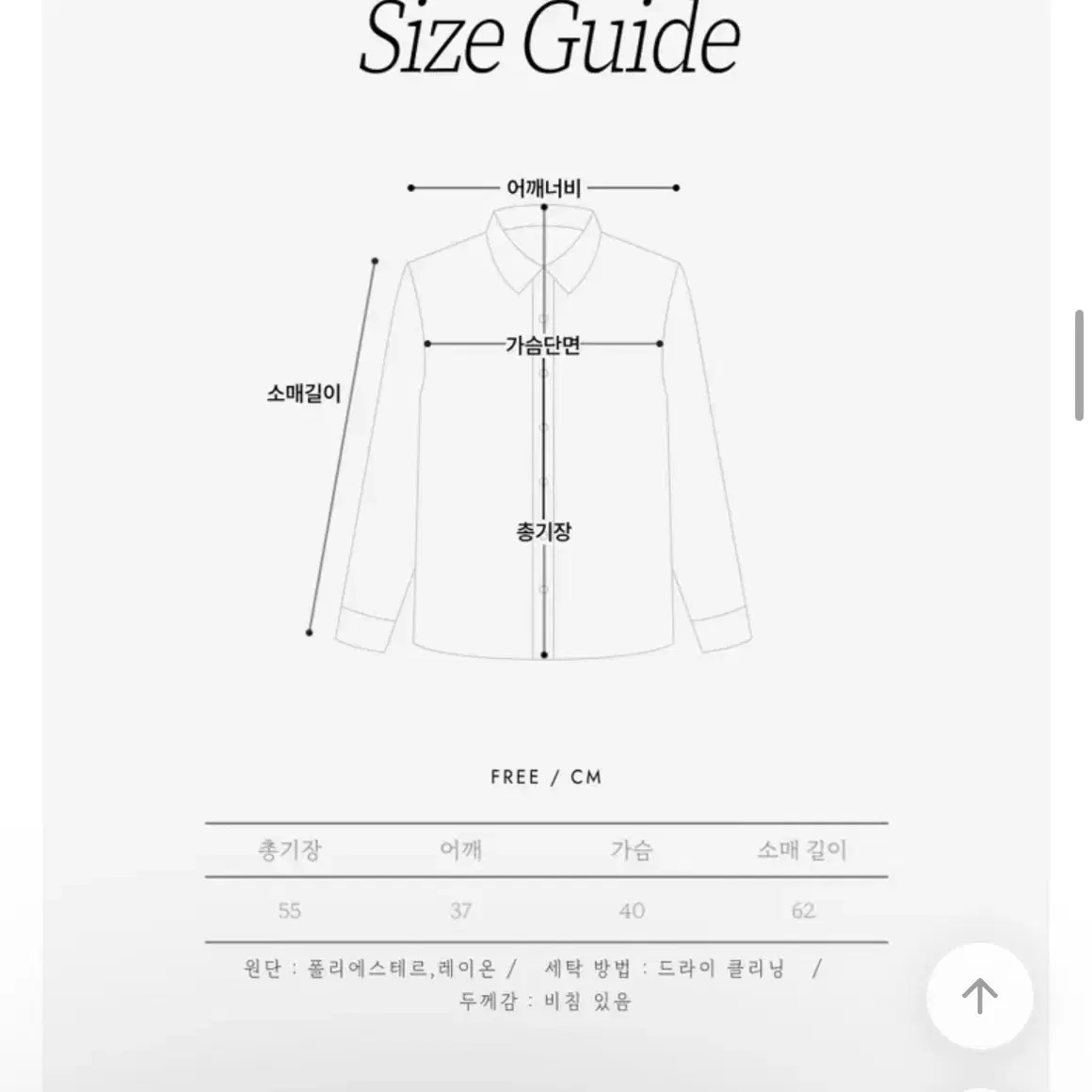 에이블리 이츠에스 브이니트 여름니트 긴팔티