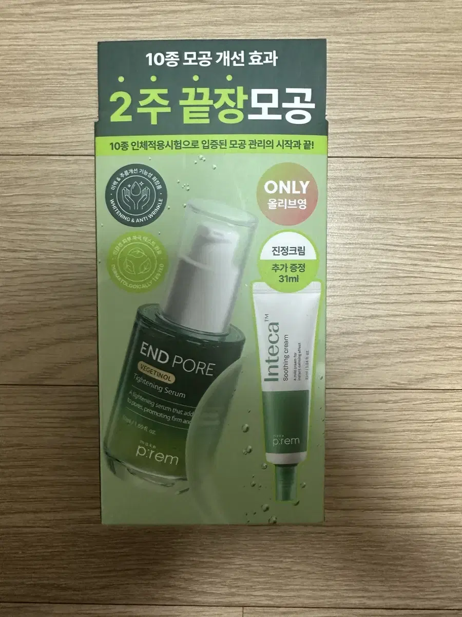 메이크프렘 엔드포어 베지티놀 모공세럼 50ml 기획 (+인테카크림31m)