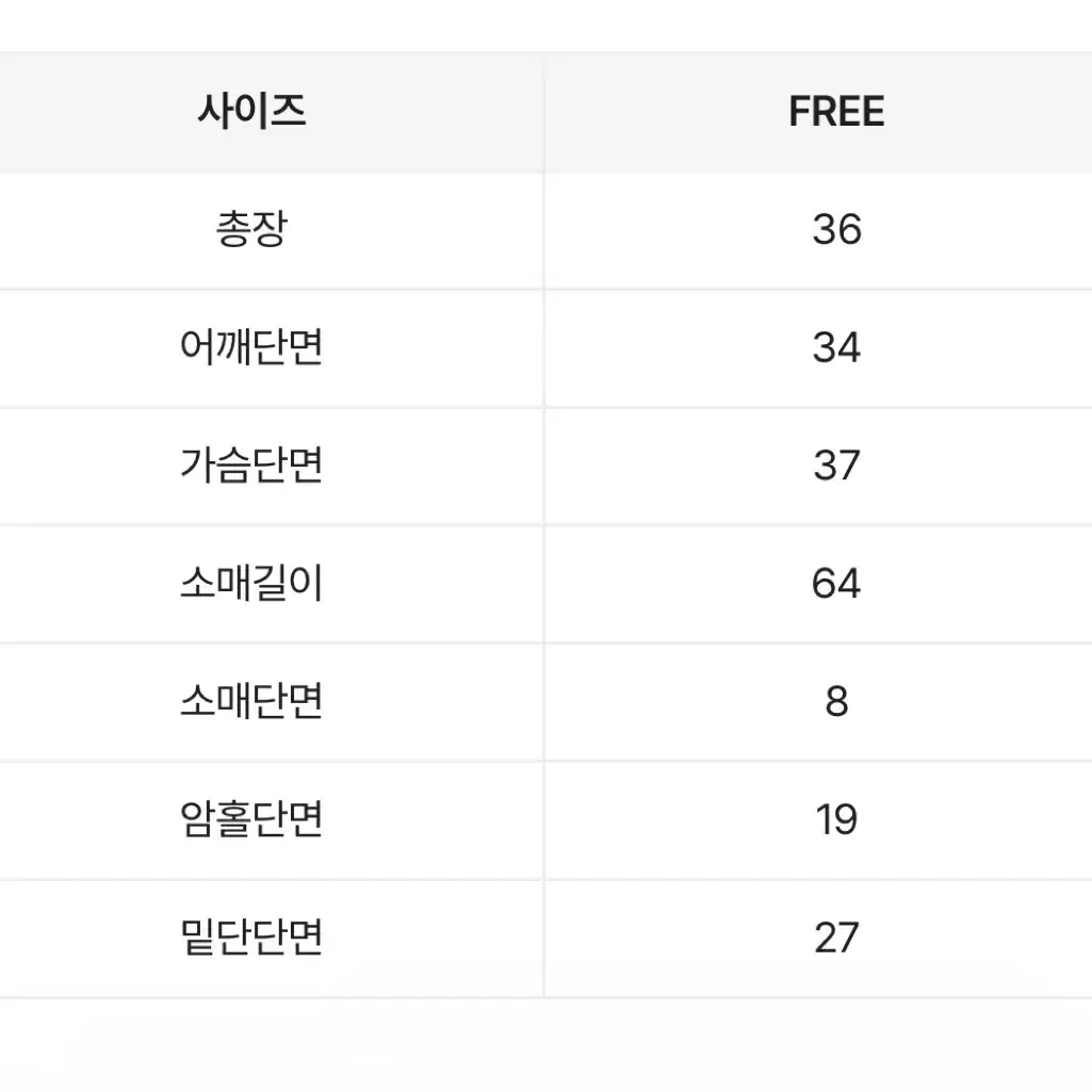 에이블리 지브 투버튼 부들 크롭 니트 가디건