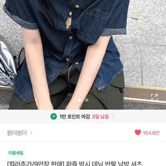 에이블리 데님 빈티지 오버핏 박시 반팔 남방 셔츠 청셔츠 청남방 청반팔