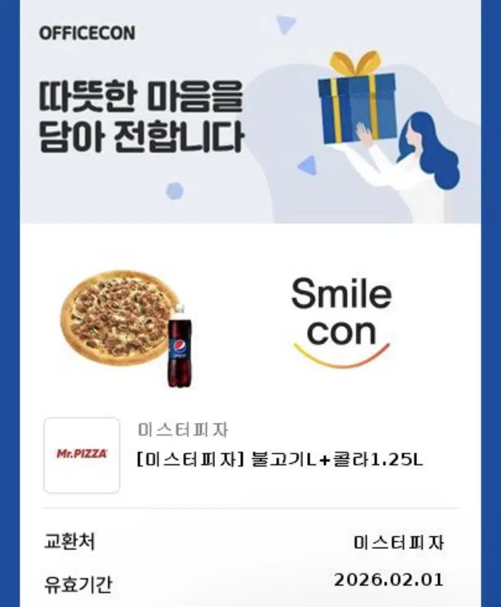 미스터피자 불고기L+콜라1.25L