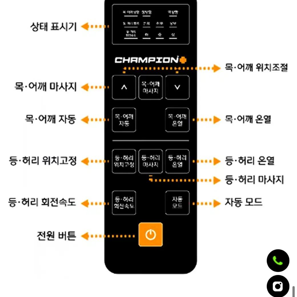 최신 챔피온 프로 안마기 6007P