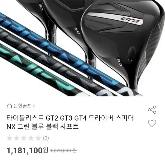 아쿠쉬네트 코리아  특주 GT3 9도 스피더 NX 그린5s팝니다