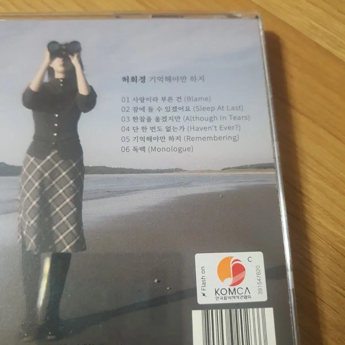 허회경 - EP 기억해야만 하지 (싸인음반)