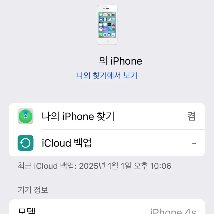 아이폰 4s 16gb