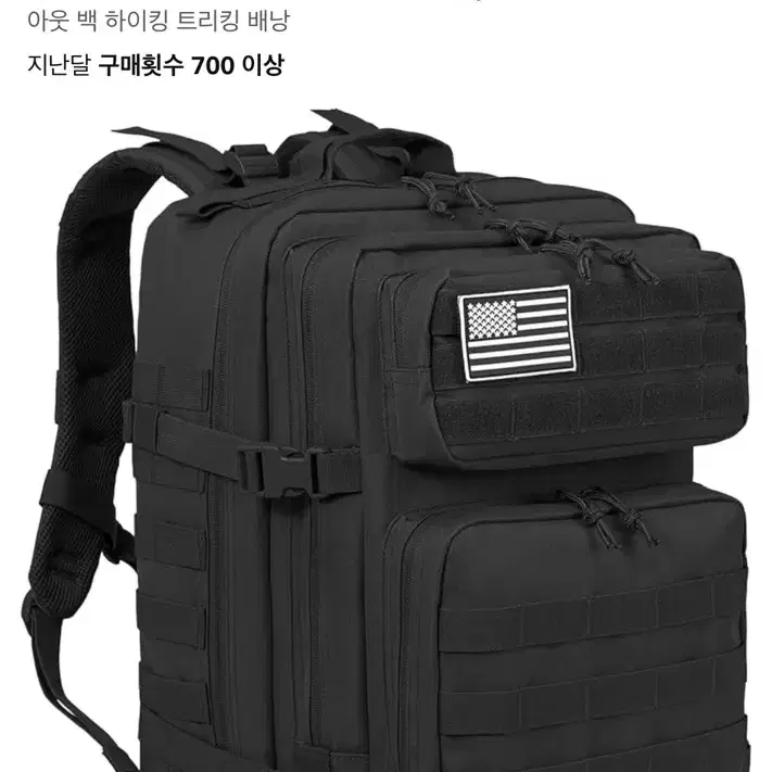 군인 가방 45L