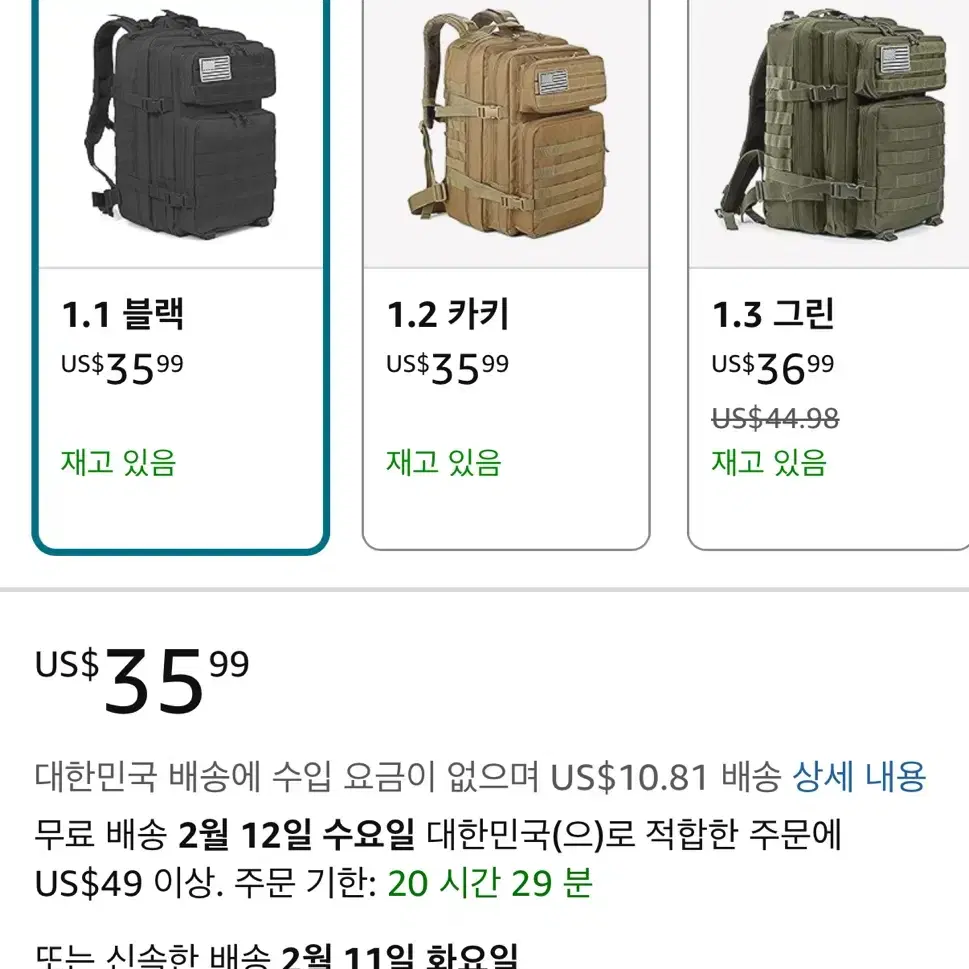 군인 가방 45L