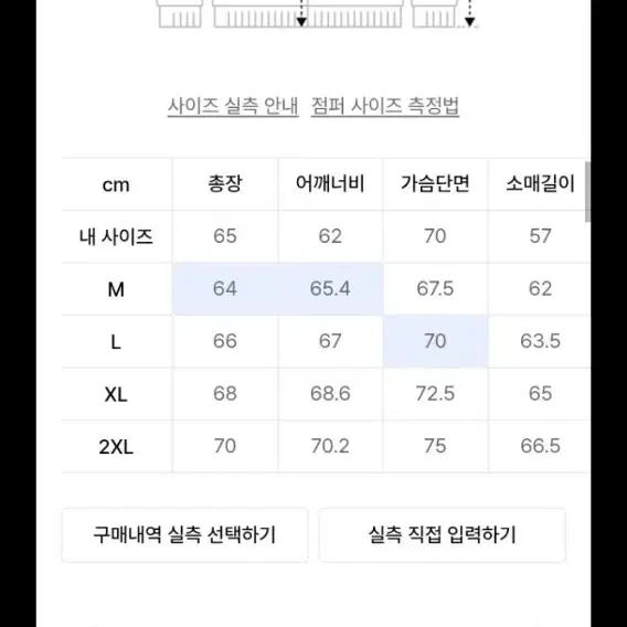 무신사 스텐다드 양면 후리스 항공점퍼