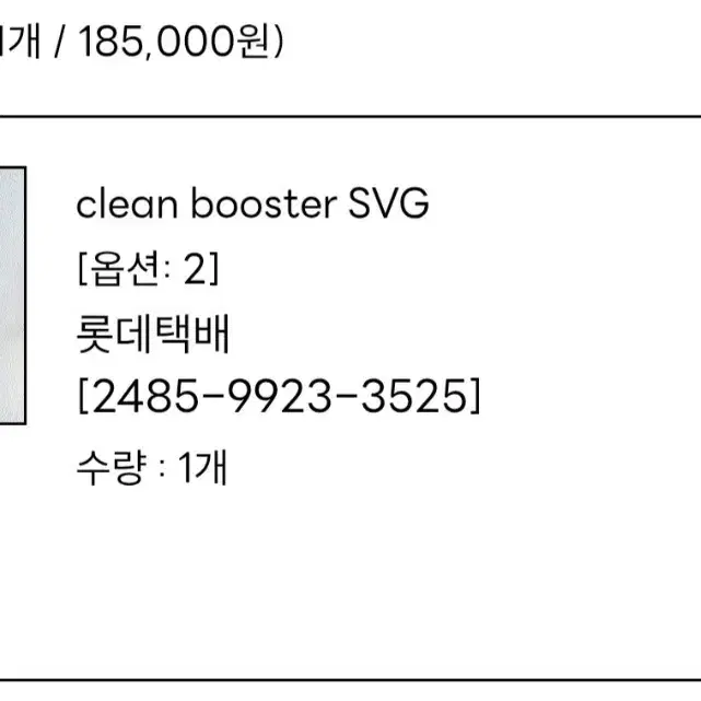 엔벨로프 clean booster SVG 2사이즈