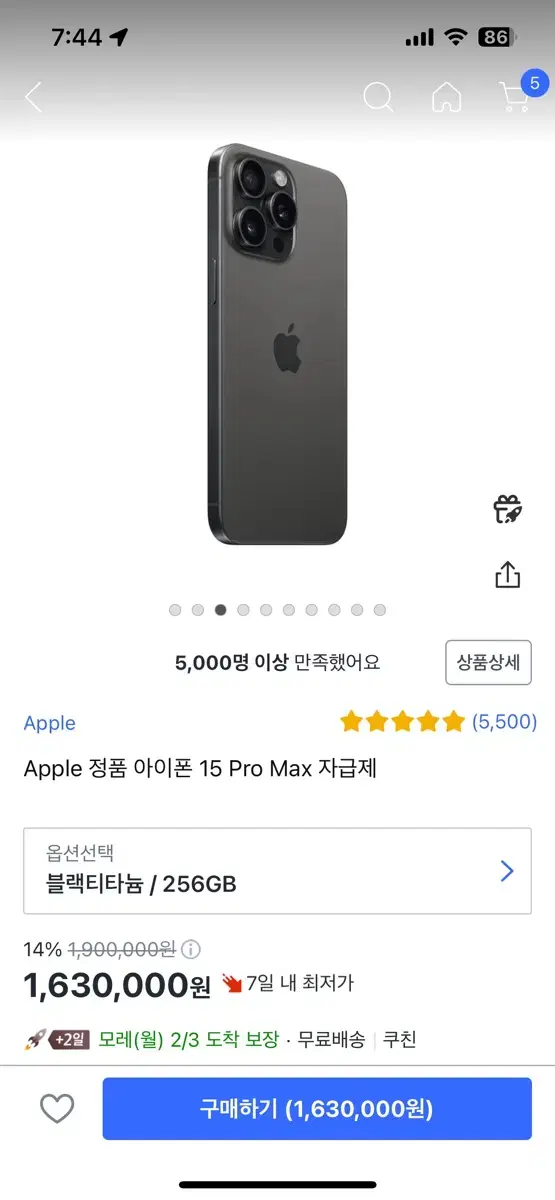 아이폰 15프로 부품용