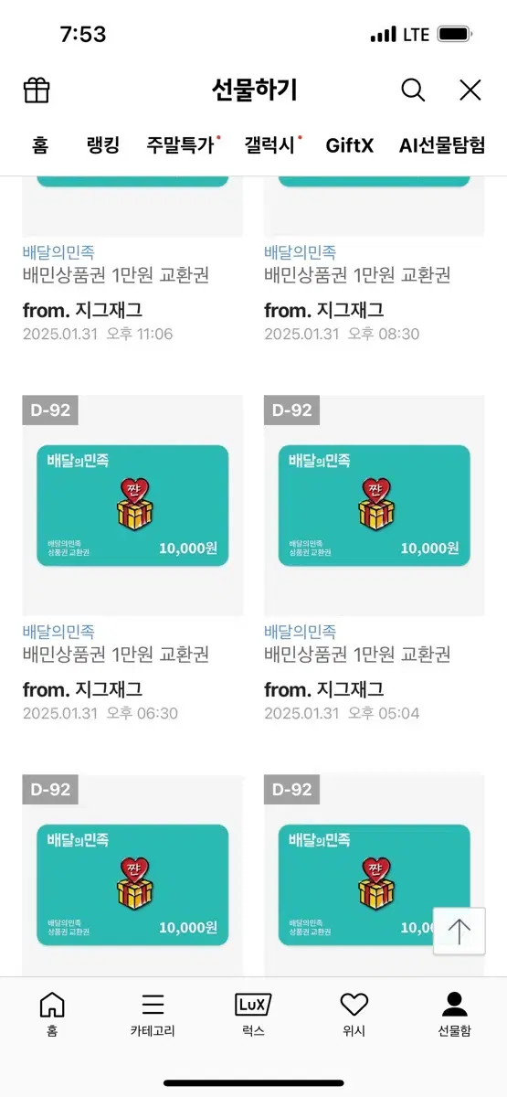 배민 쿠폰 2만원팝니다