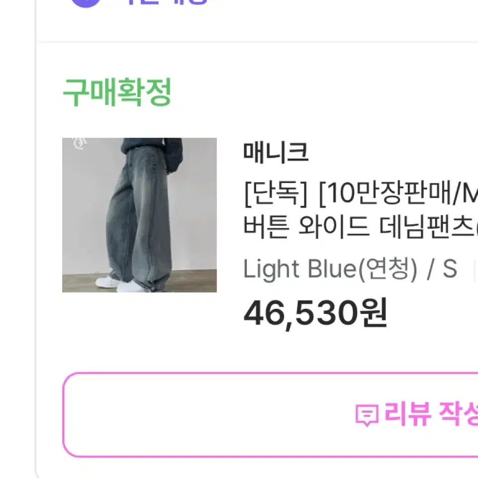 매니크 데님팬츠 와이드팬츠 와이드바지