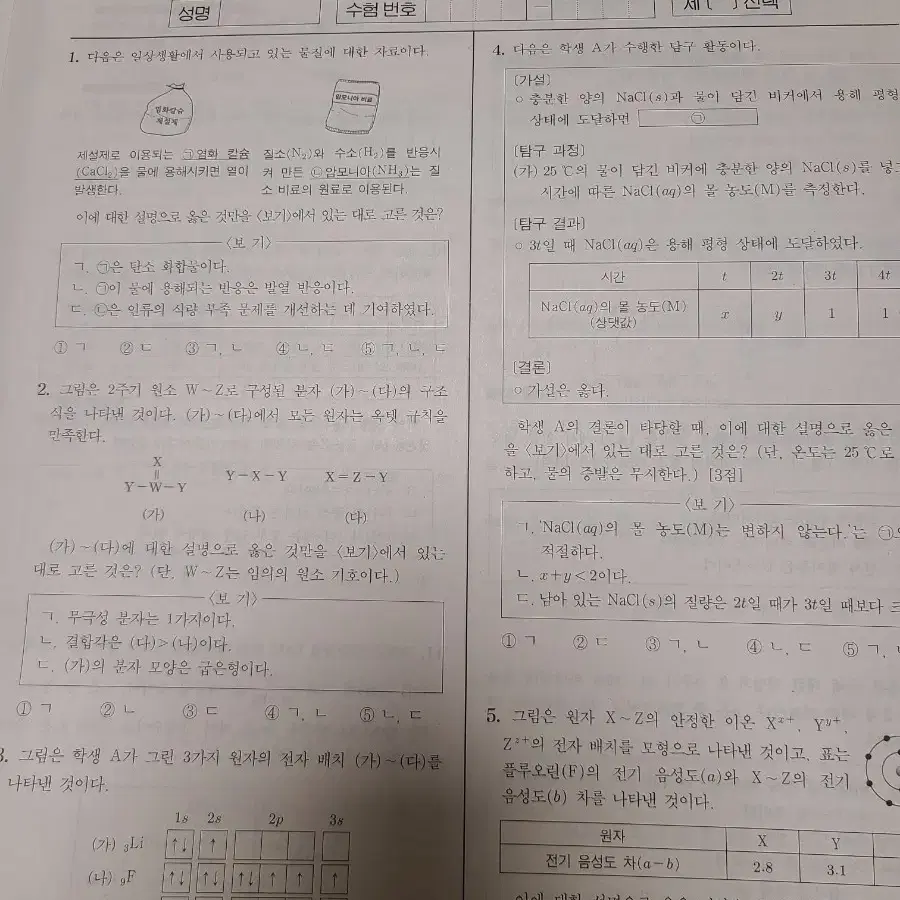 2025 시대인재 강준호 모의고사 68회분 일괄