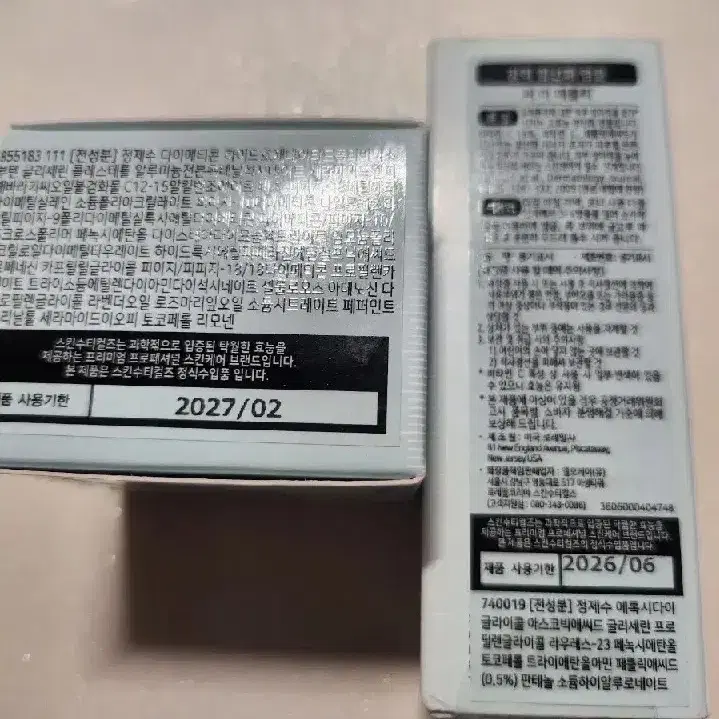 스킨수티컬즈 ce페룰릭 15ml