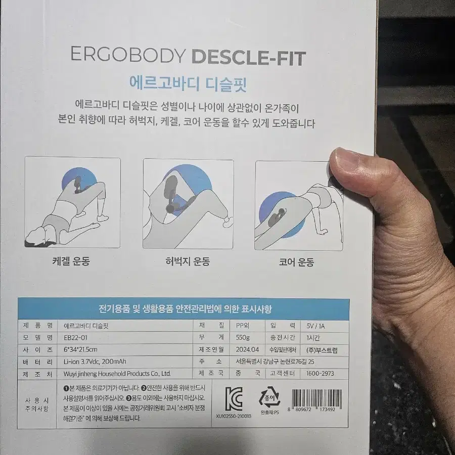 에르고바디 디슬핏 팝니다.