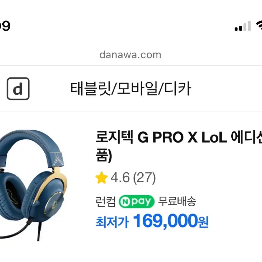 G PRO X 롤 에디션