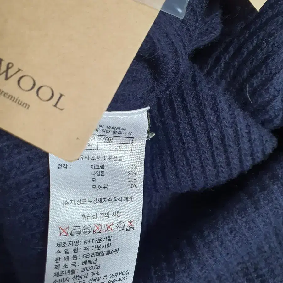 (새상품)So wool 베스트66