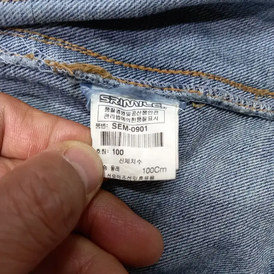 L100 SRIMILE JEANS 워싱 데님자켓 L-558