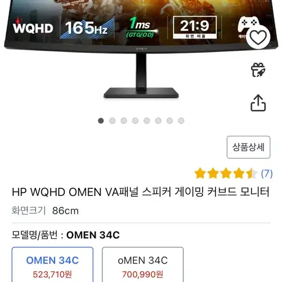 오멘 21:9 34인치 모니터 팝니다