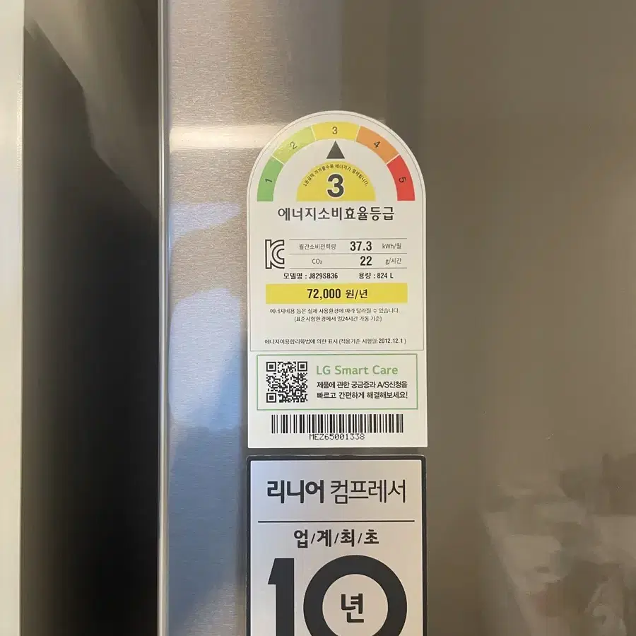 LG DIOS 얼음 정수기 냉장고 인기모델 J829SB36 모델