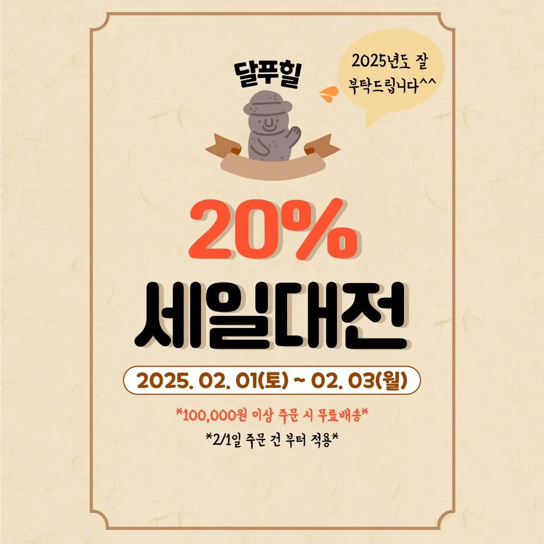 전품목20%세일(오늘 주문부터 적용)