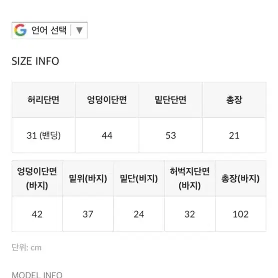 블랙업 기모 레이어드 캉캉 스커트팬츠