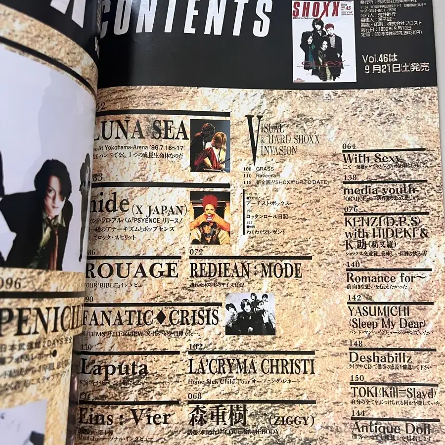 일본잡지 shoxx 1996 vol 45  GLAY ,히데, 페니실린