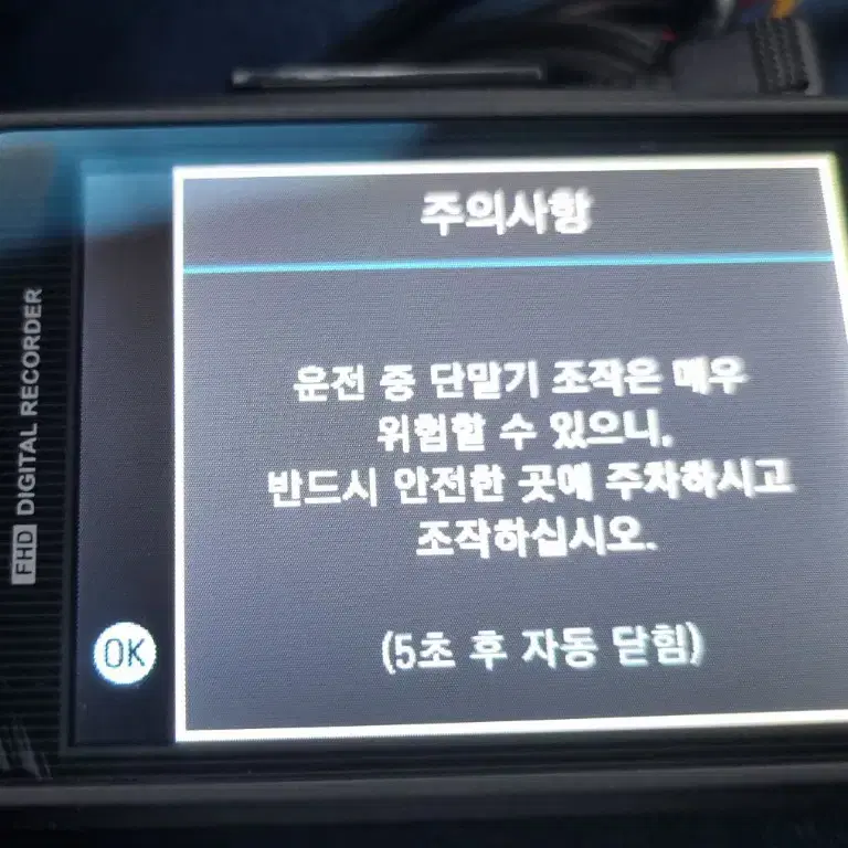 아이나비 1채널 블랙박스 풀HD 화물차 및 포터 봉고등등 장착쉬움