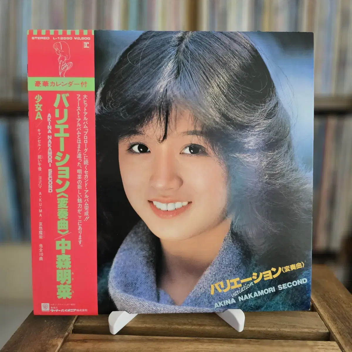 (민트급, 나카모리 아키나) Nakamori Akina - 2집 LP