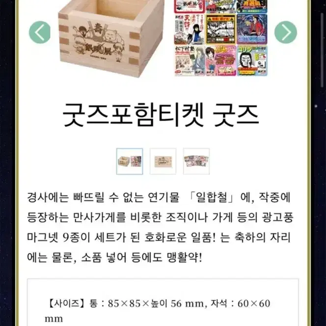 은혼전 오사카 티켓 양도 (3/27)