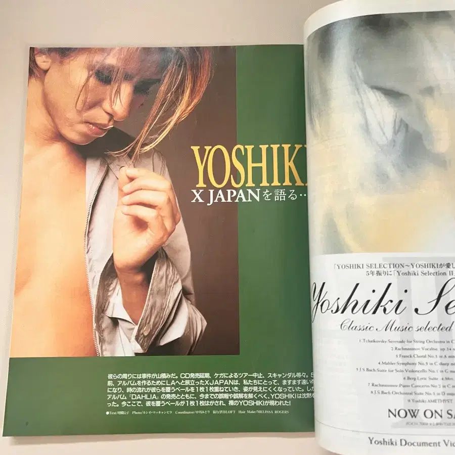 일본잡지 the ichiban 1996 vol.18 yoshiki