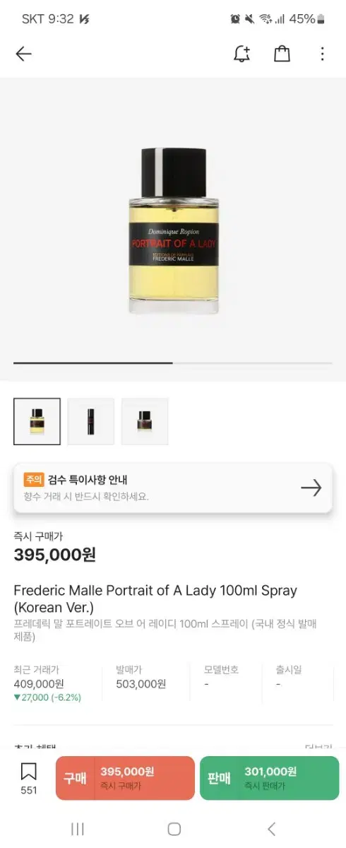 프레데렉 말 오브어레이디 100ml