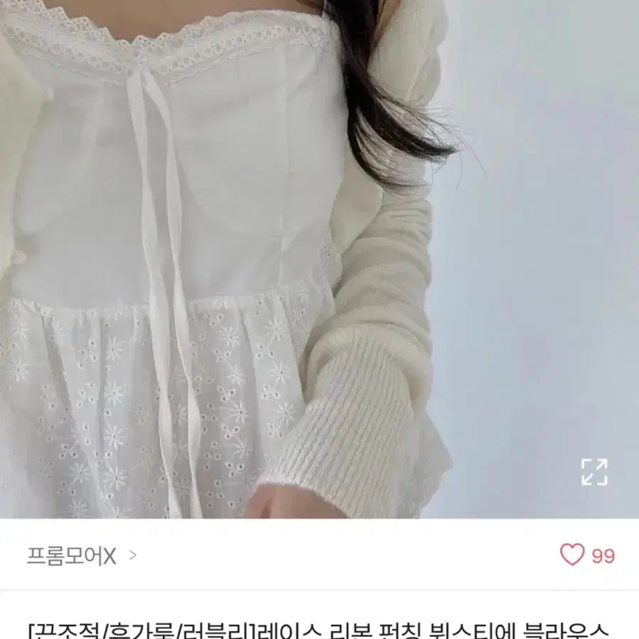 레이스 리본 펀칭 뷔스티에 나시