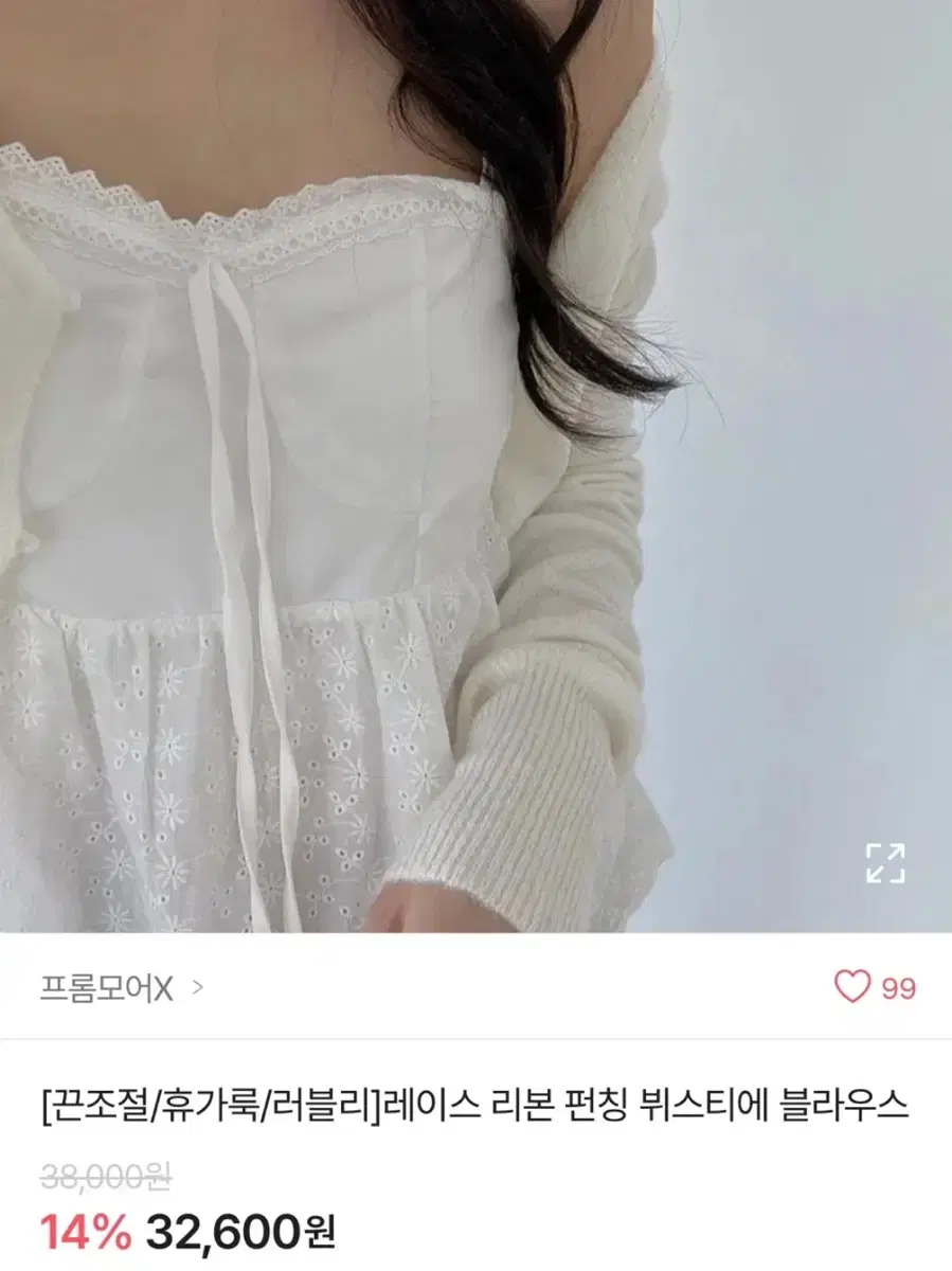 레이스 리본 펀칭 뷔스티에 나시