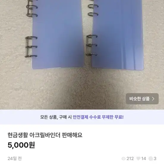 아크릴바인더