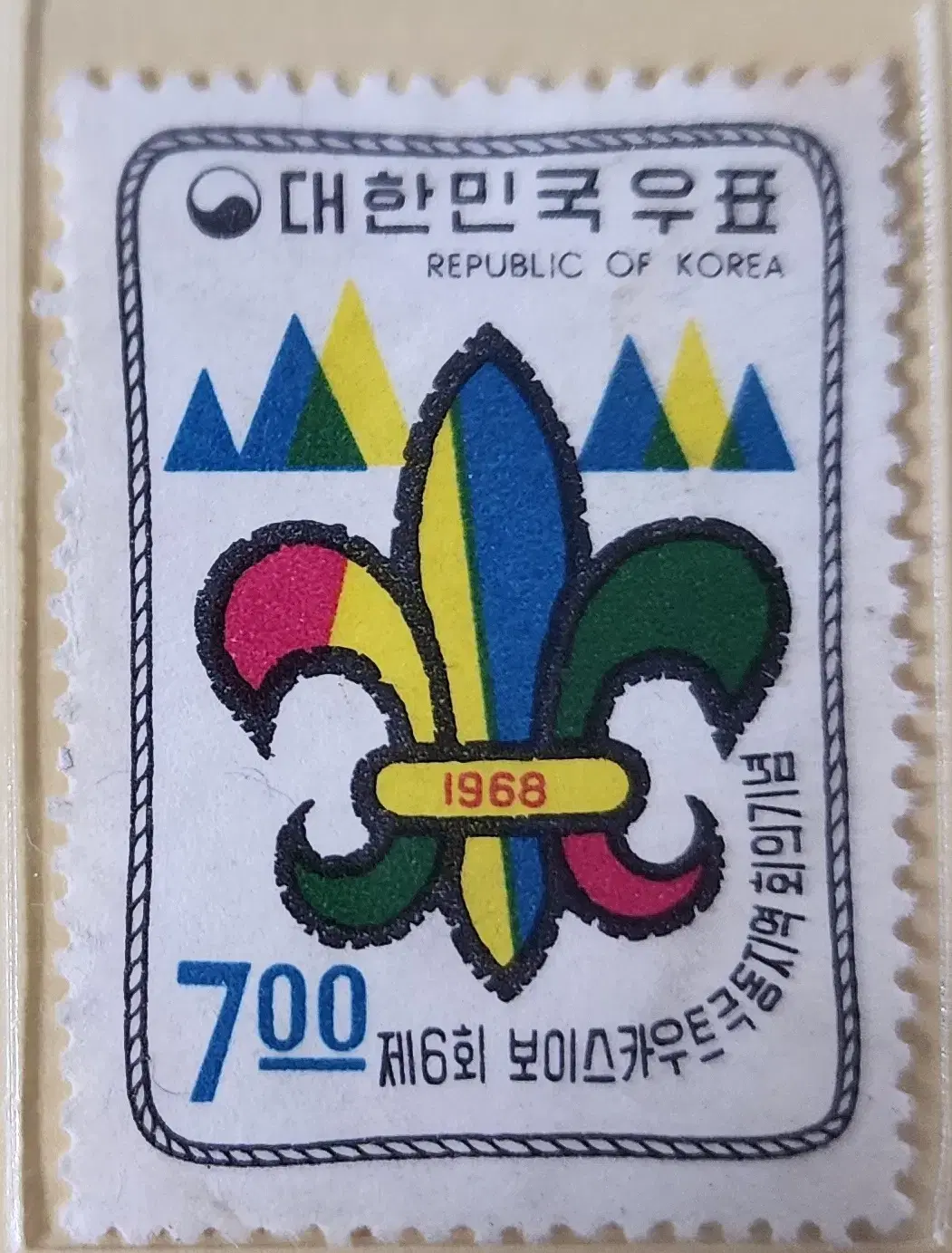 (우표)1968 제6회 보이스카우트 극동지역회의 기념우표