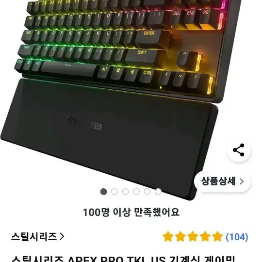 스틸 에이펙스 프로 tkl (교환도 원함 우팅,헌츠맨v3pro mini)