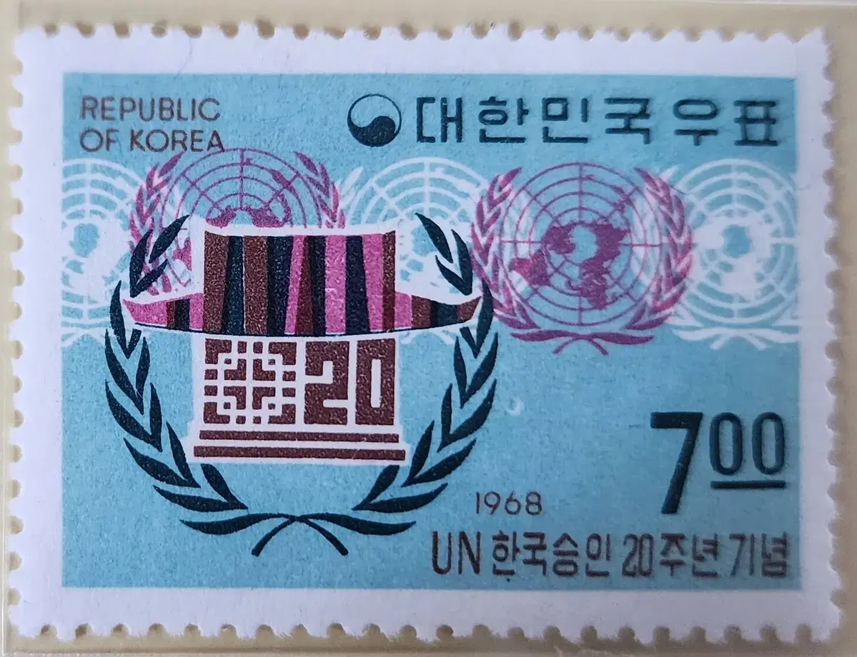 (우표)1968 UN 한국승인 20주년 기념우표