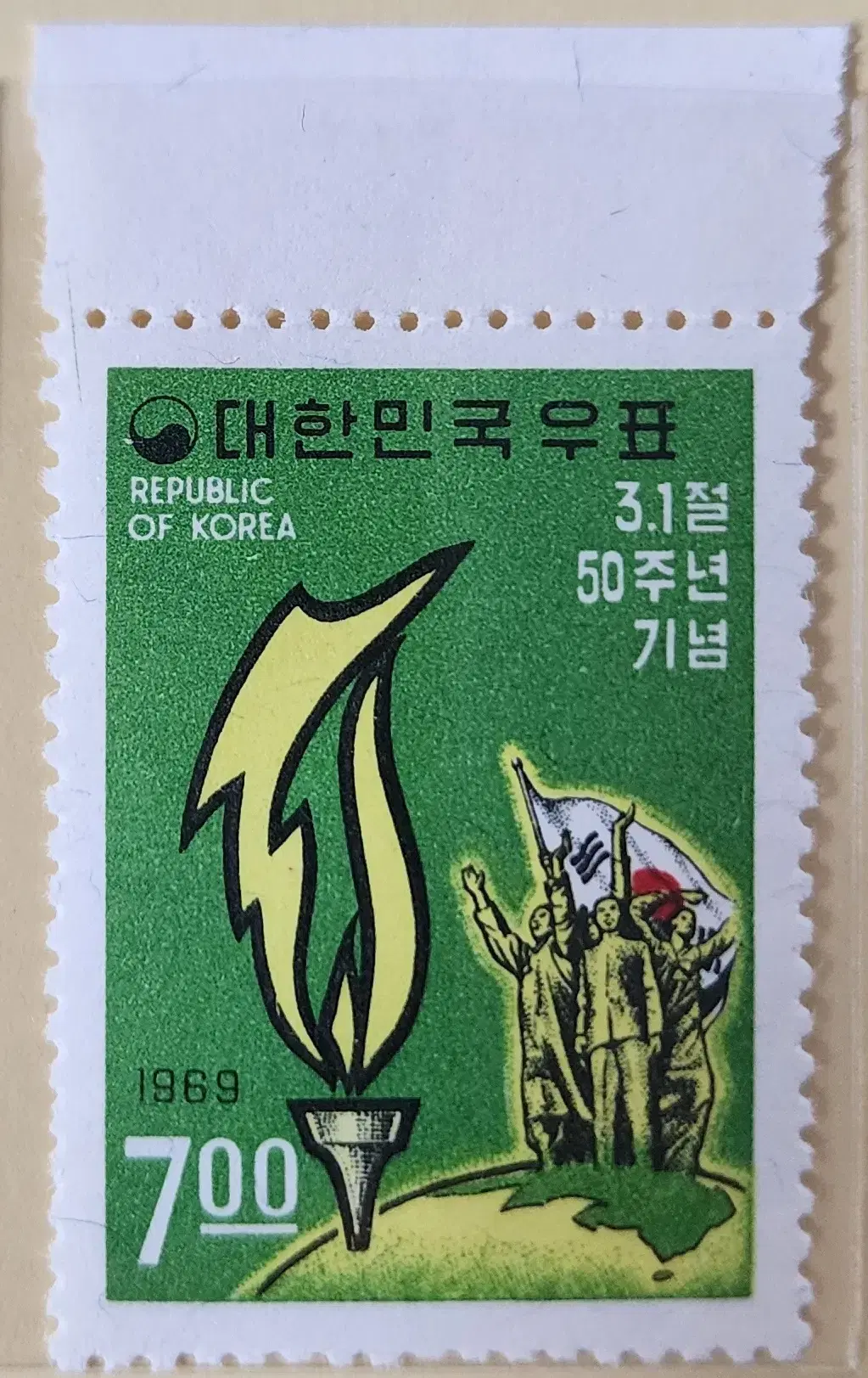 (우표)1969 3.1절 제50주년 기념우표